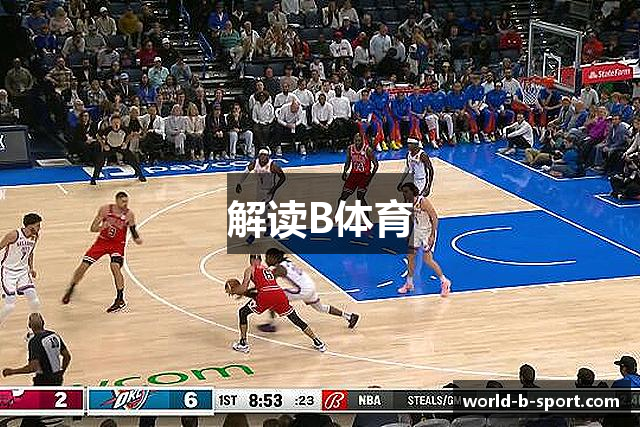 解读B体育